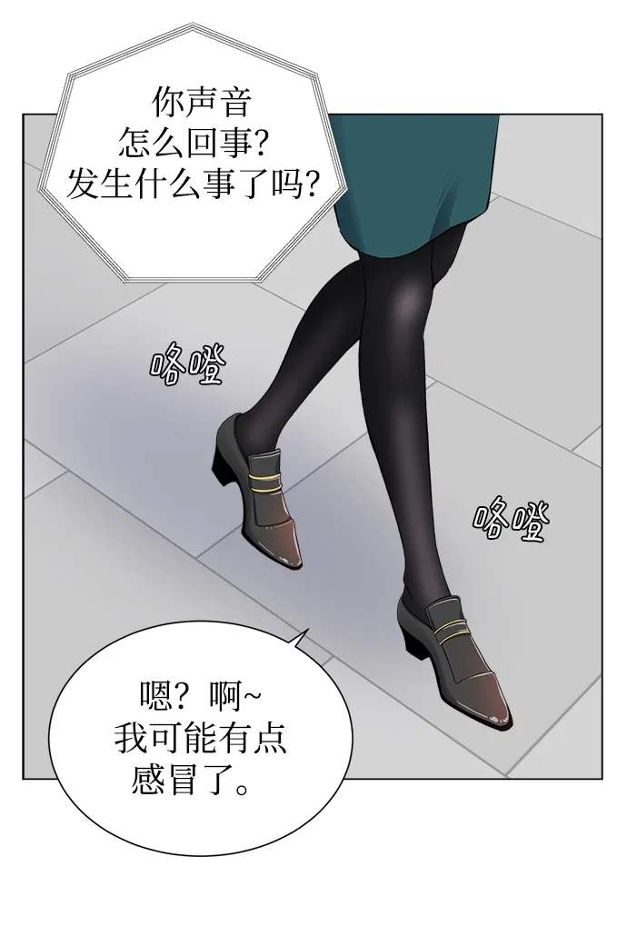 第9话 第20页