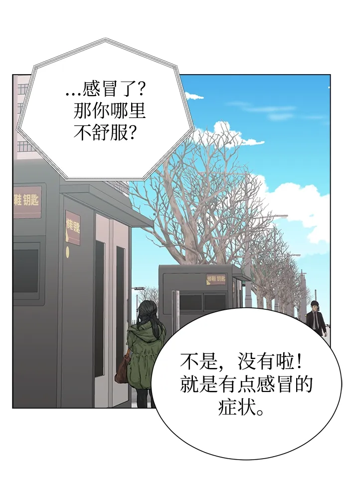 第9话 第21页