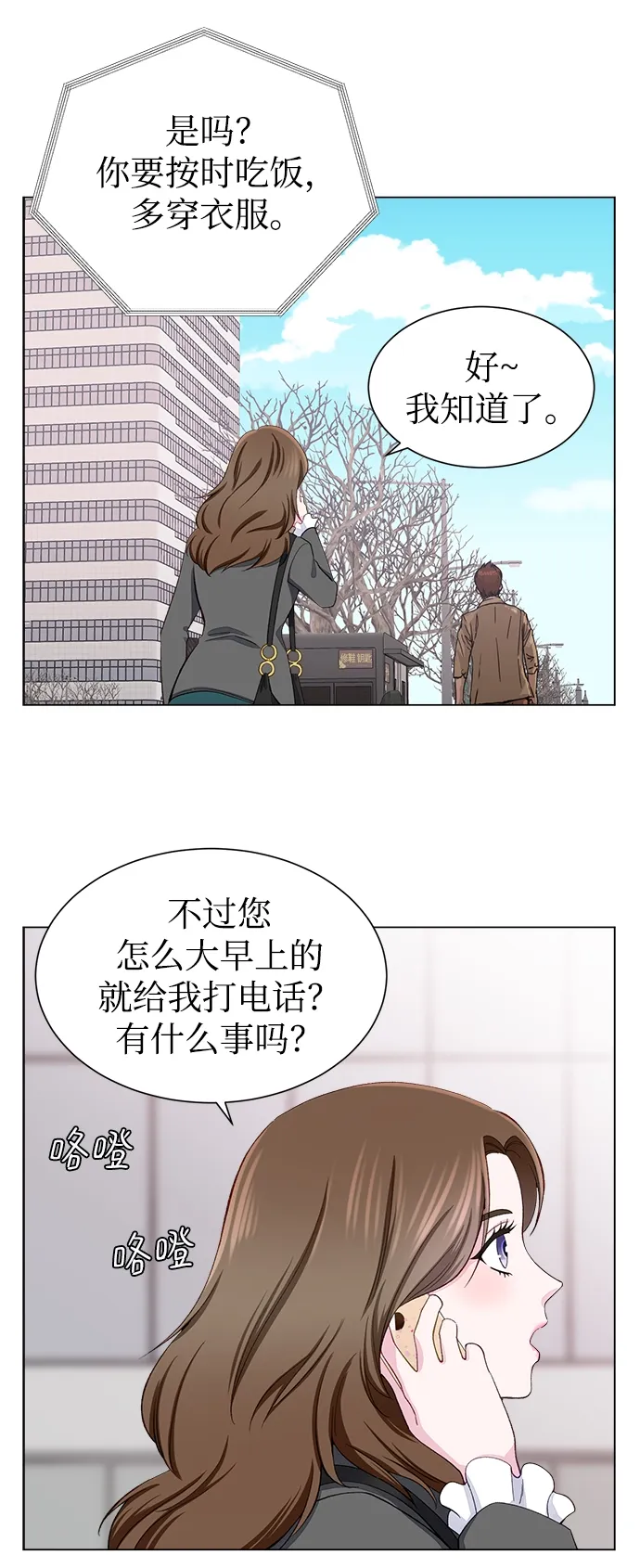 第9话 第23页