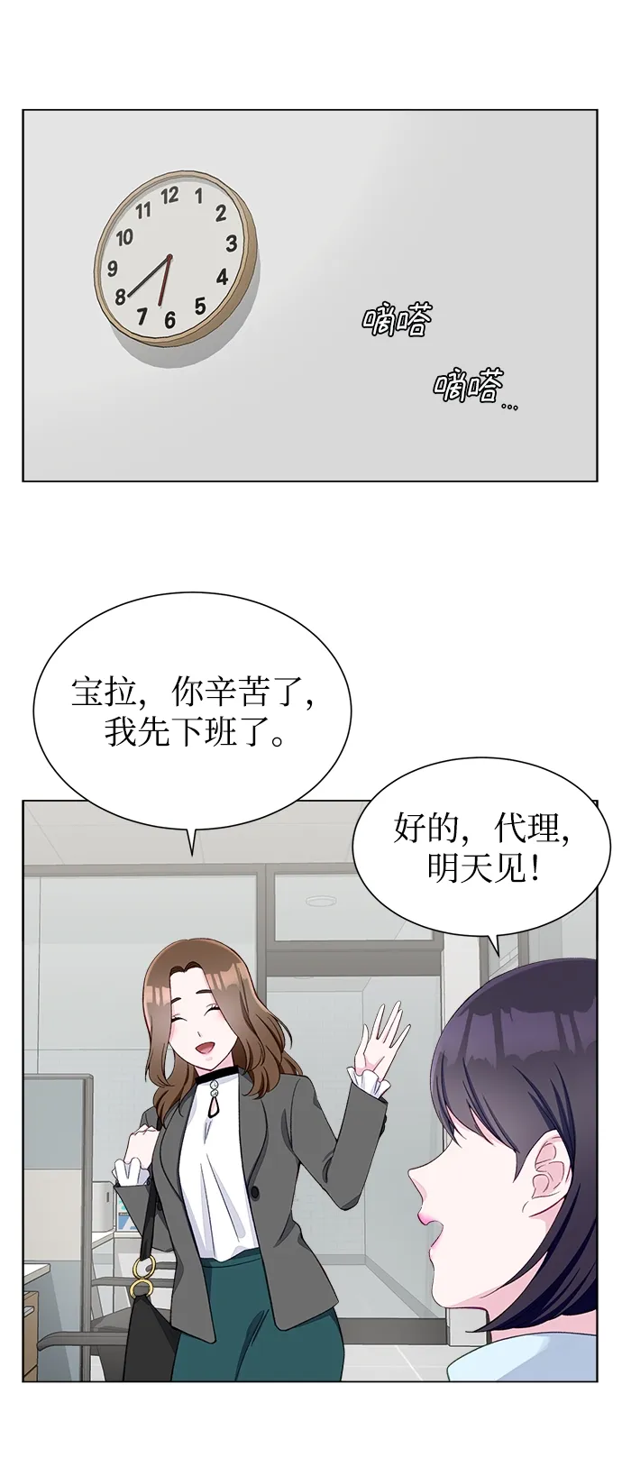 第9话 第33页
