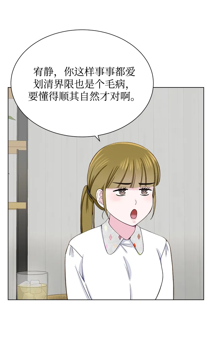 第9话 第54页
