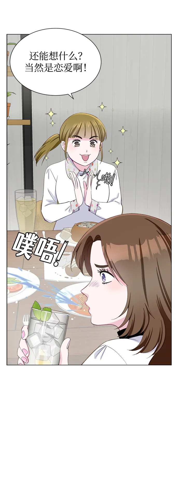 第9话 第56页