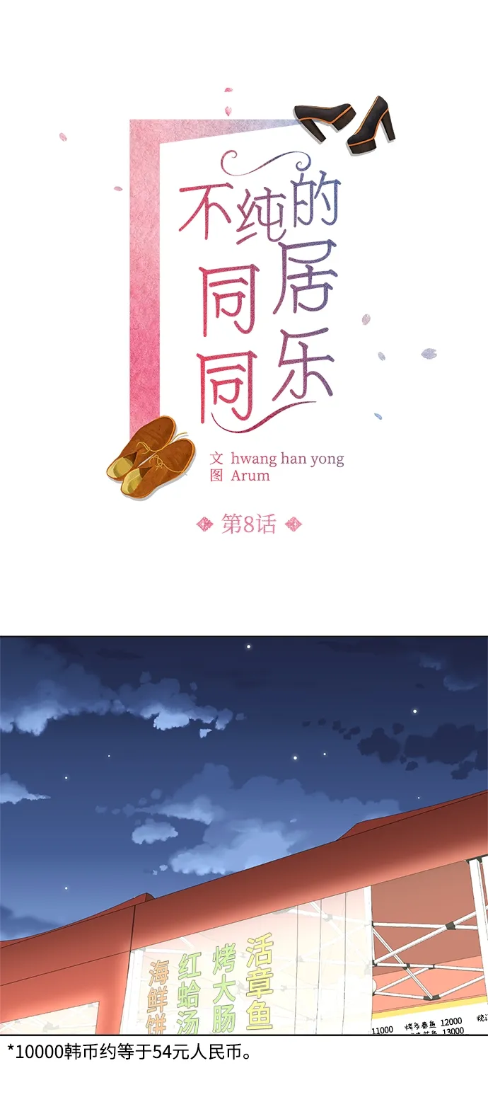 第8话 第2页