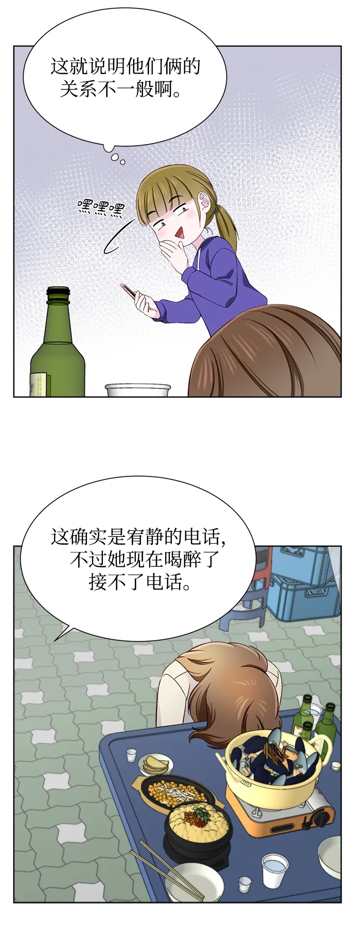 第8话 第6页
