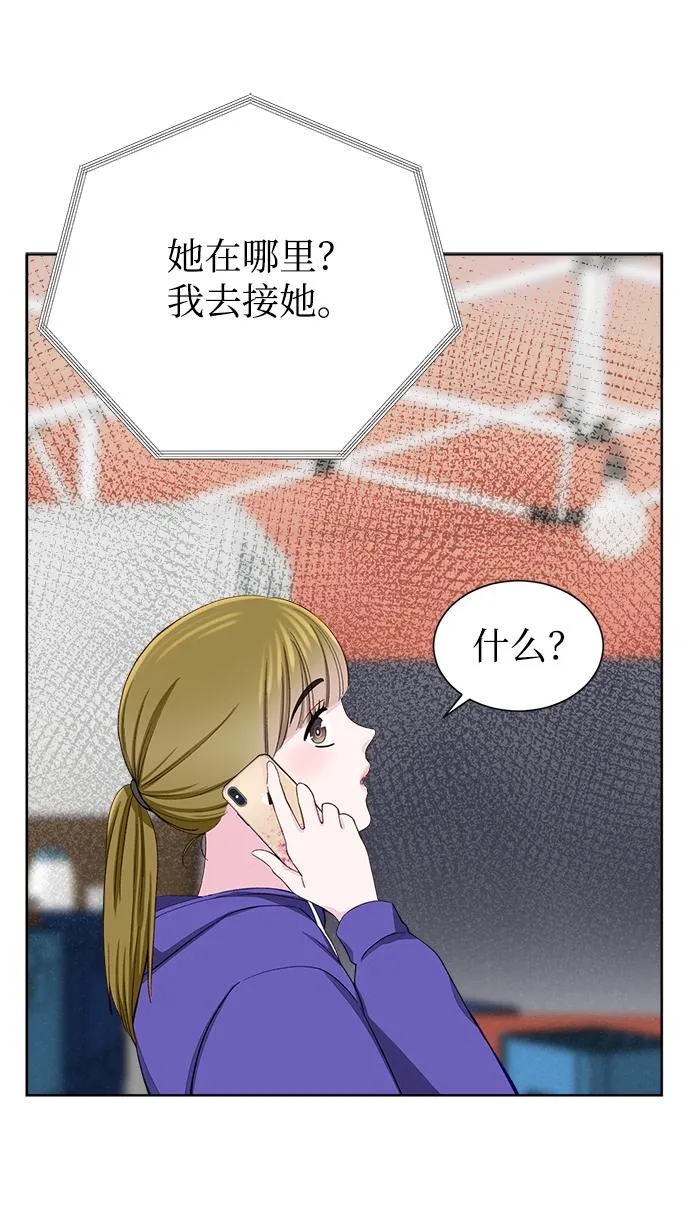 第8话 第7页