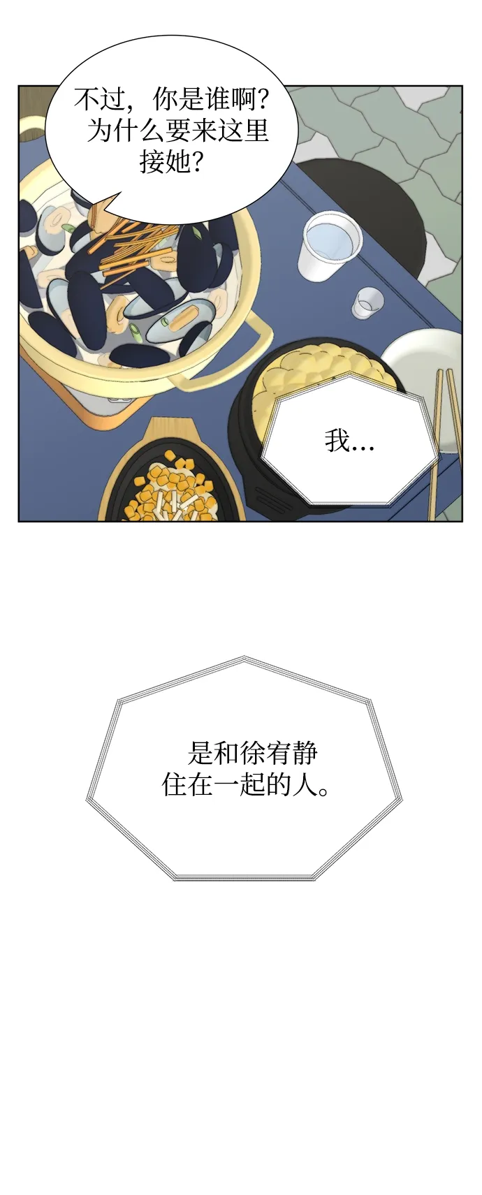 第8话 第8页