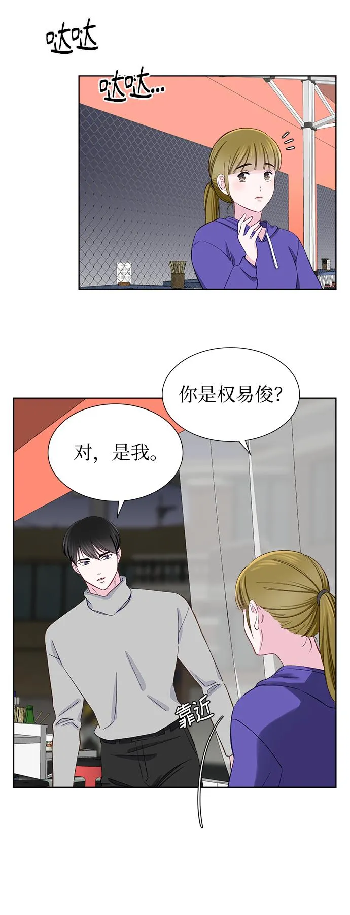 第8话 第10页