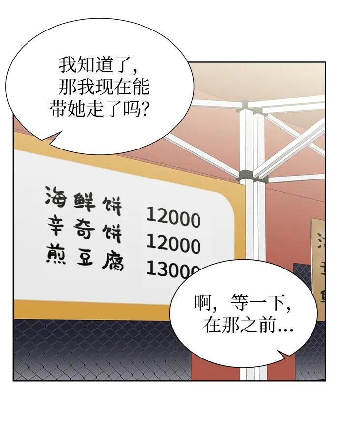 第8话 第16页