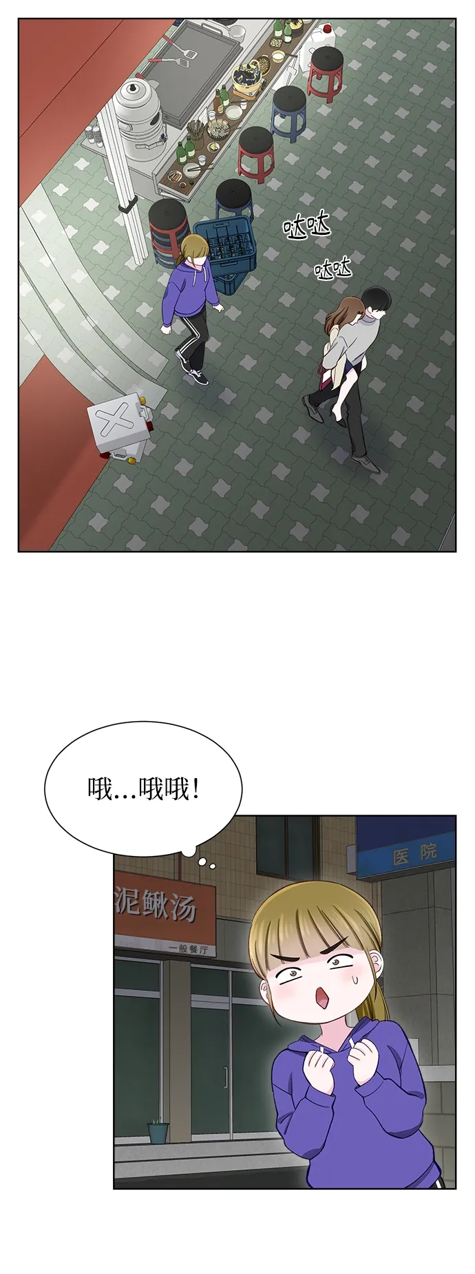 第8话 第20页