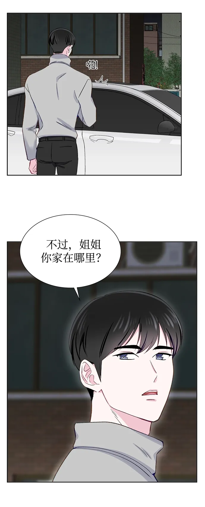 第8话 第22页