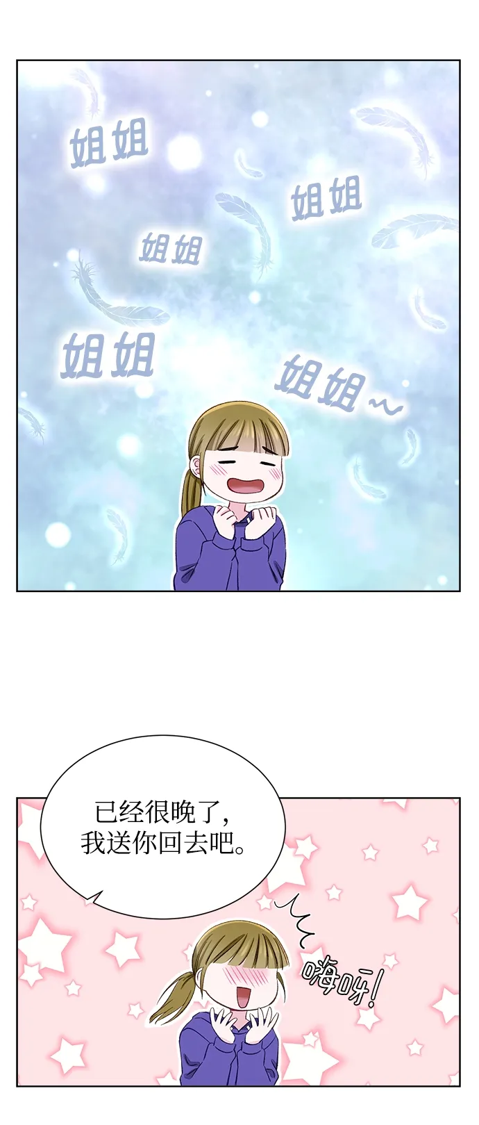 第8话 第23页