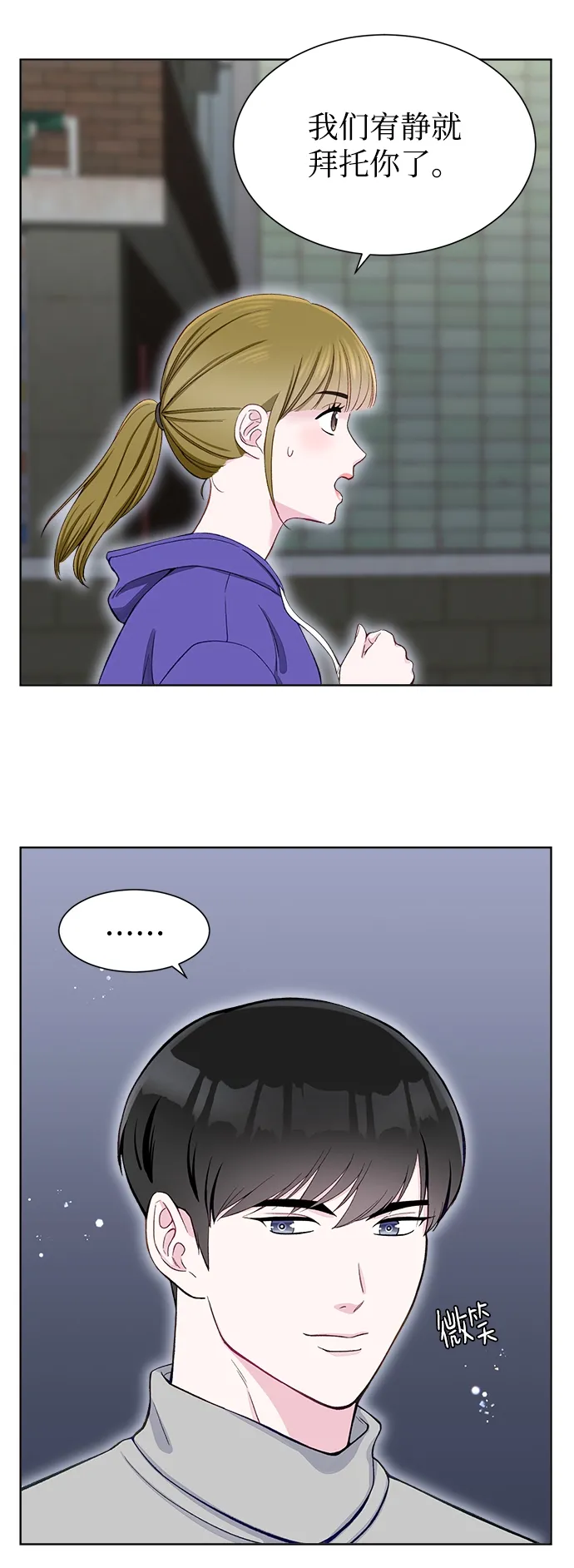 第8话 第27页