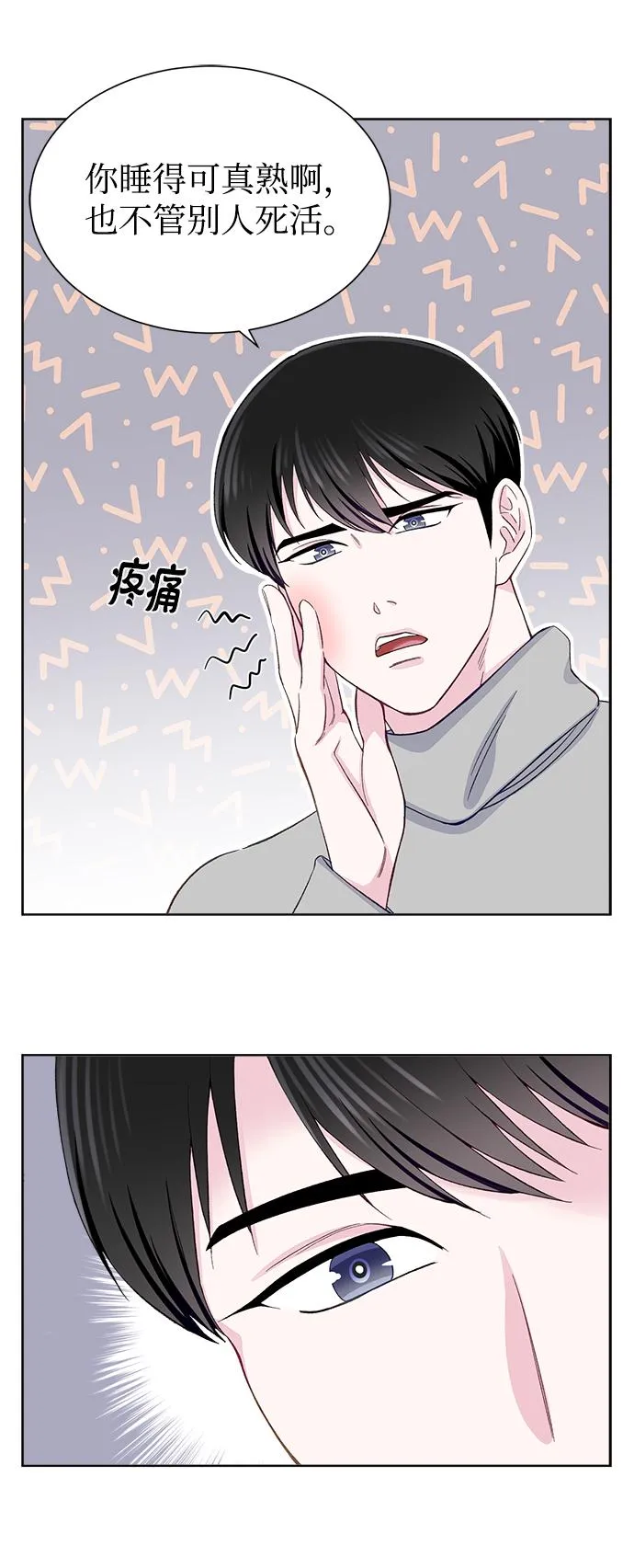 第8话 第34页