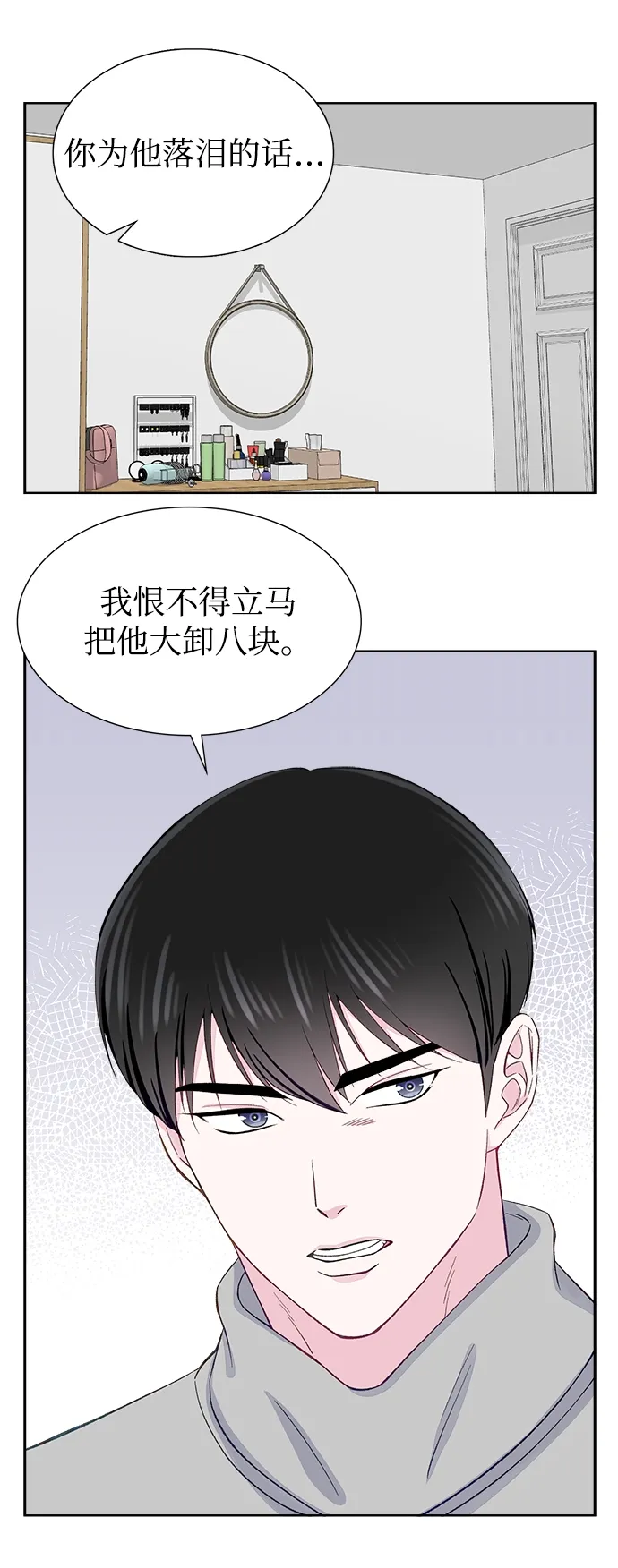 第8话 第38页