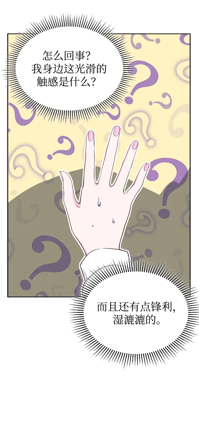第8话 第44页
