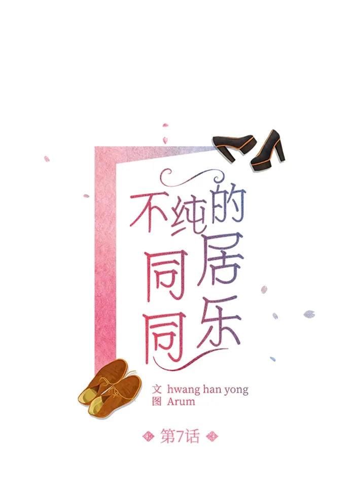 第7话 第2页