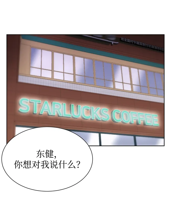 第7话 第3页