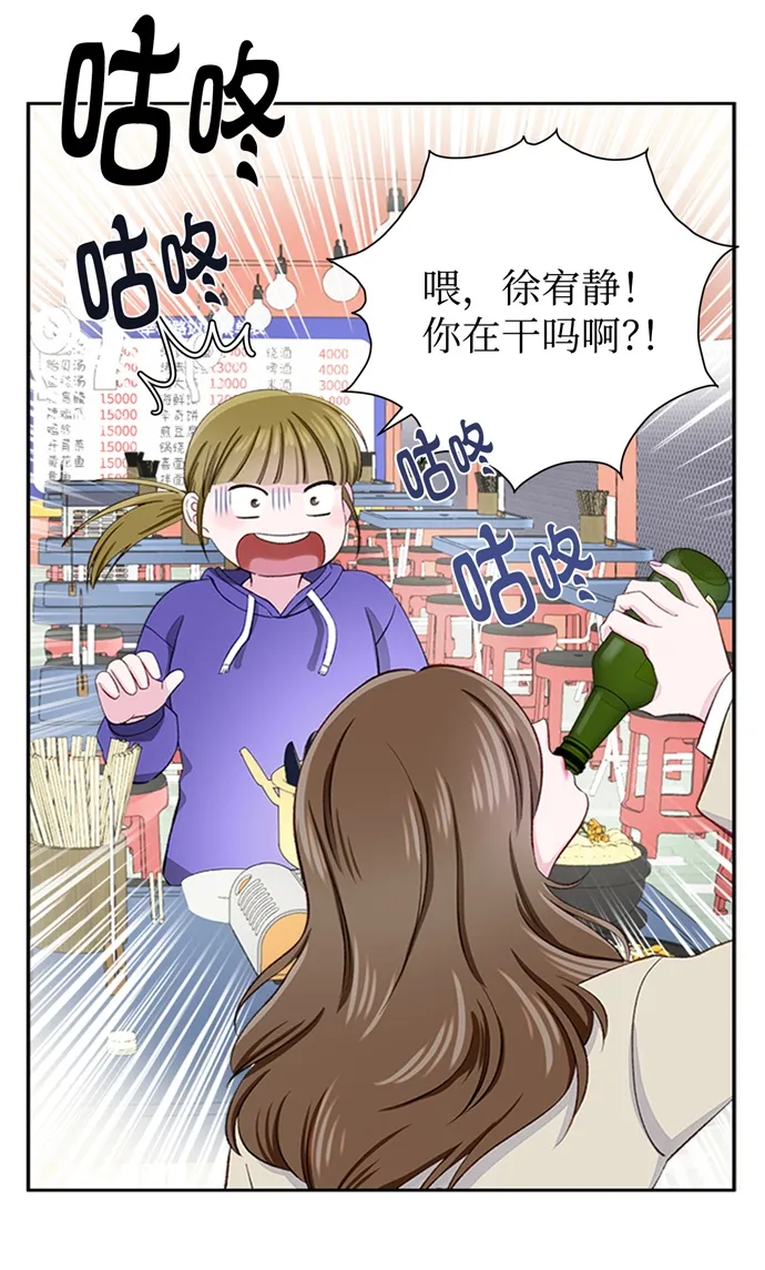 第7话 第53页