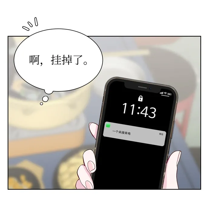 第7话 第67页