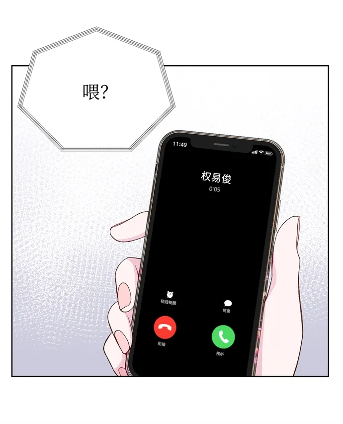 第7话 第73页