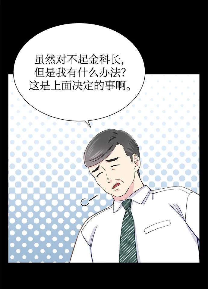 第6话 第7页