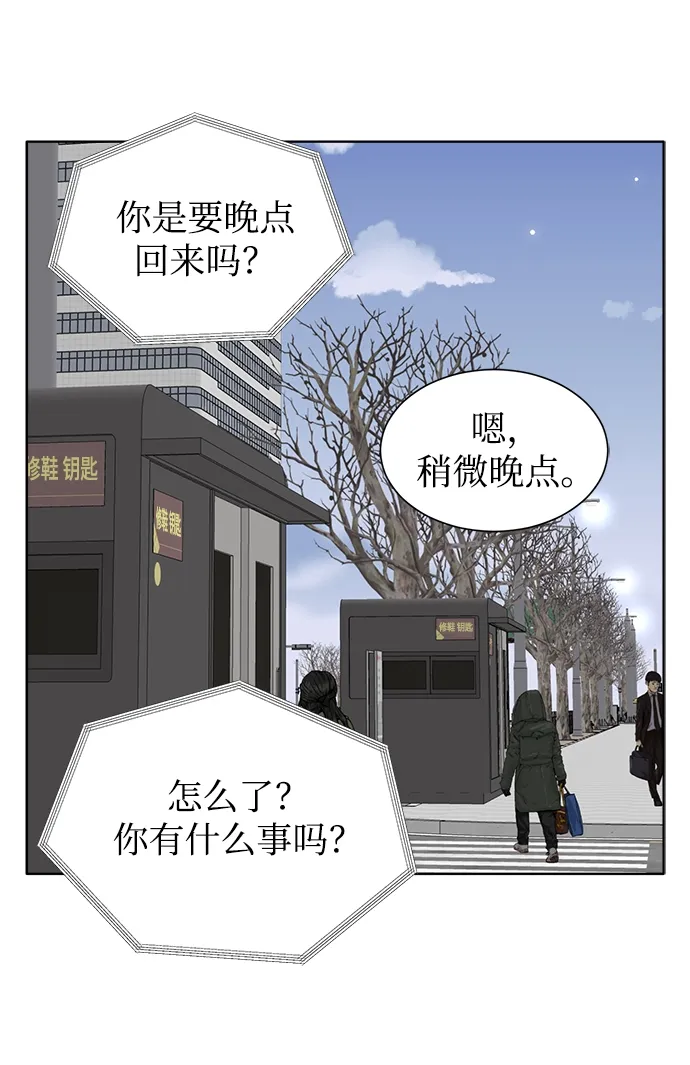 第6话 第23页