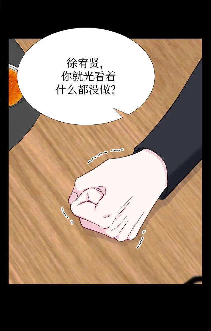 第6话 第44页