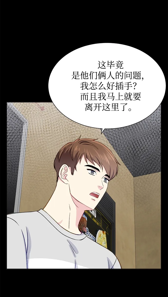 第6话 第45页