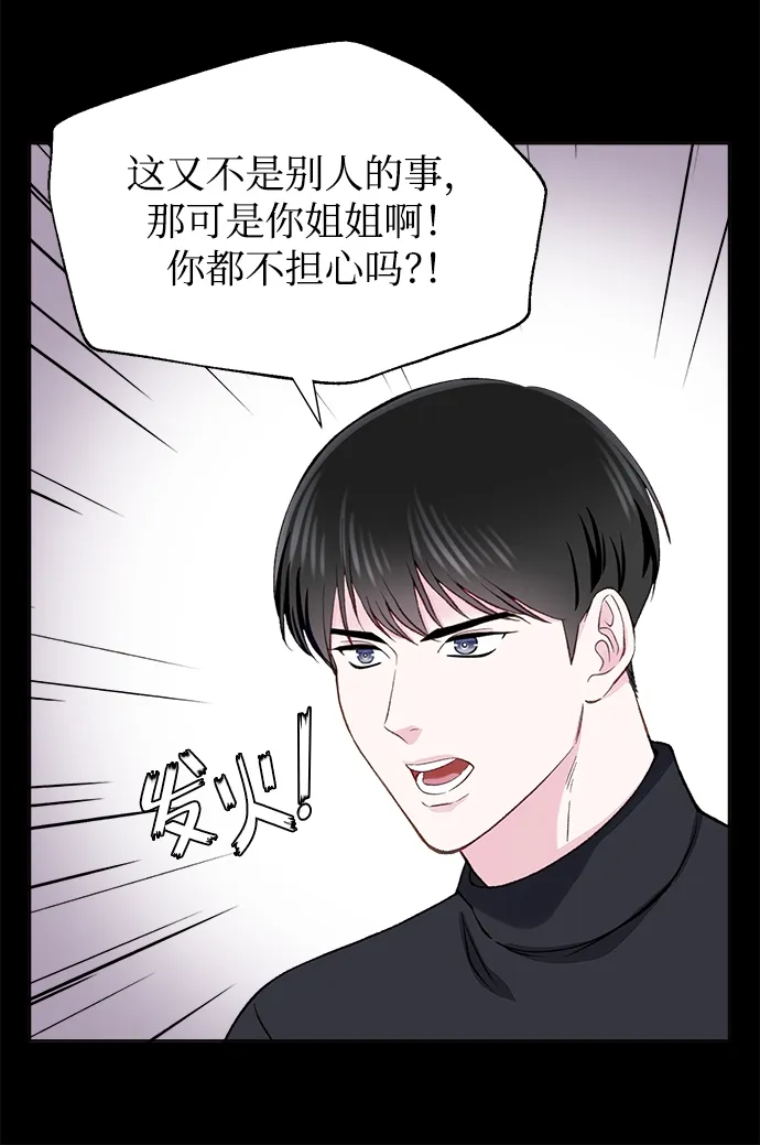 第6话 第46页