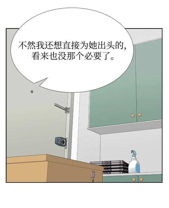 第6话 第53页