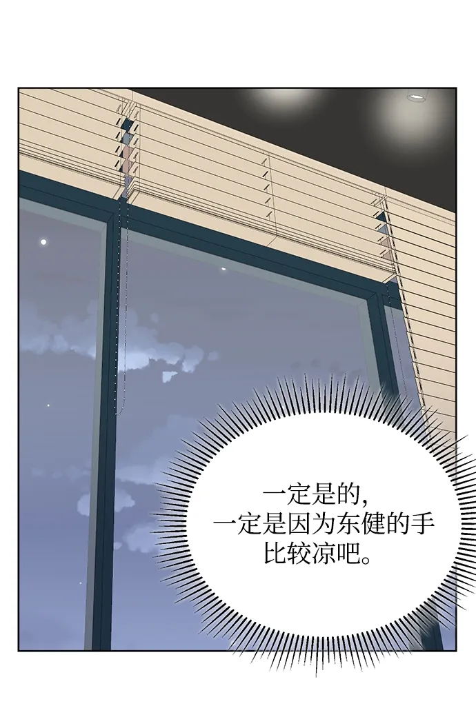 第6话 第75页