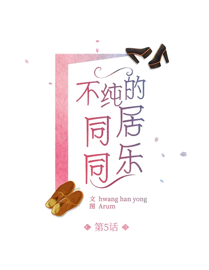 第5话 第2页