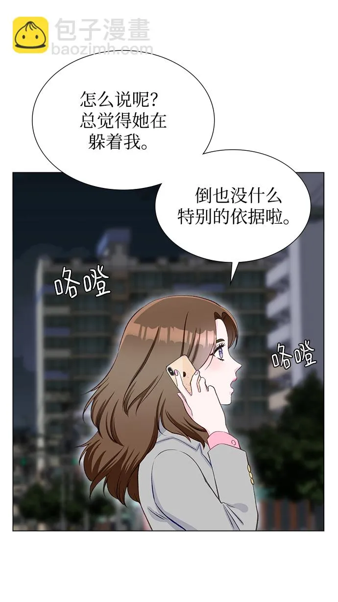 第5话 第6页