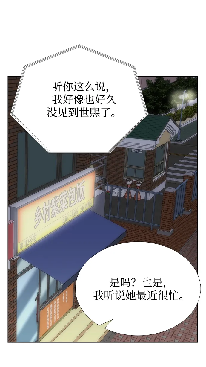 第5话 第7页