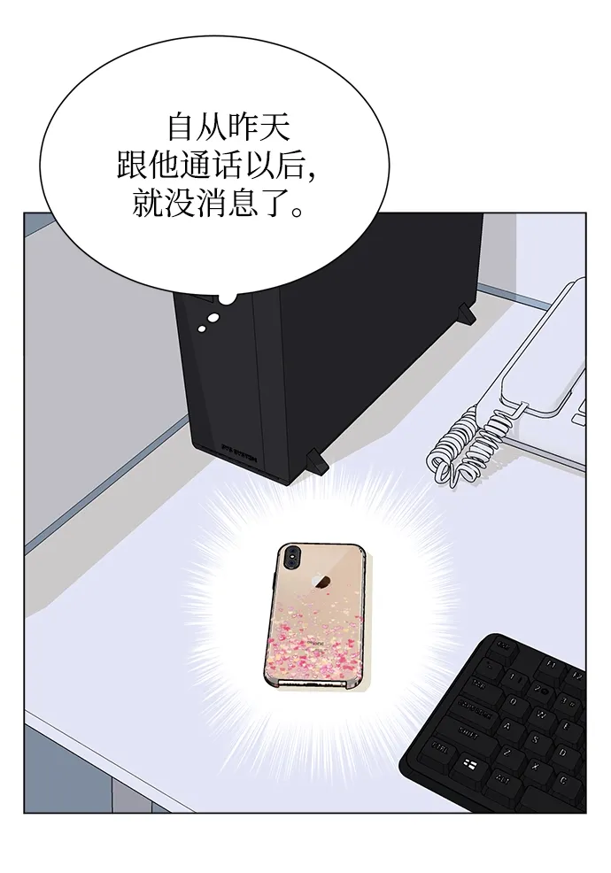 第5话 第55页