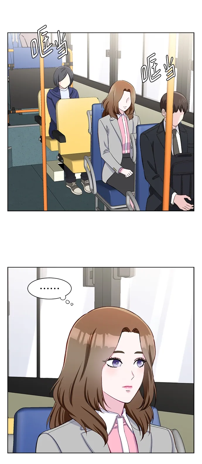 第4话 第3页