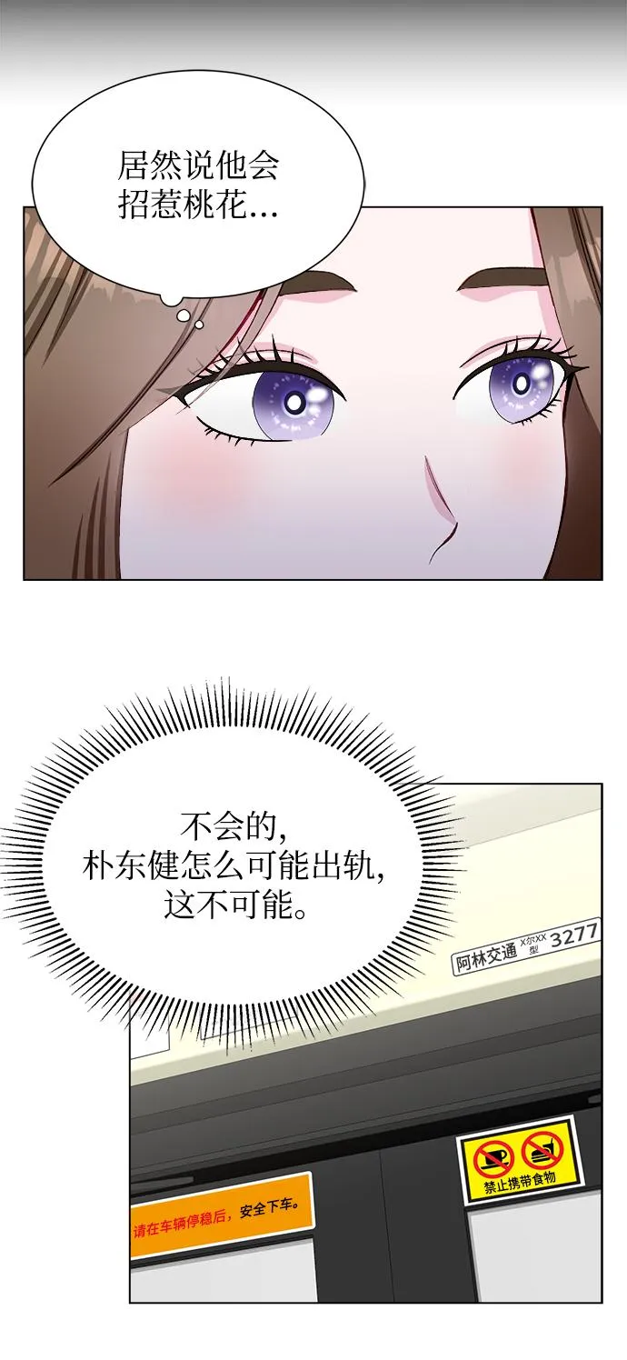 第4话 第5页