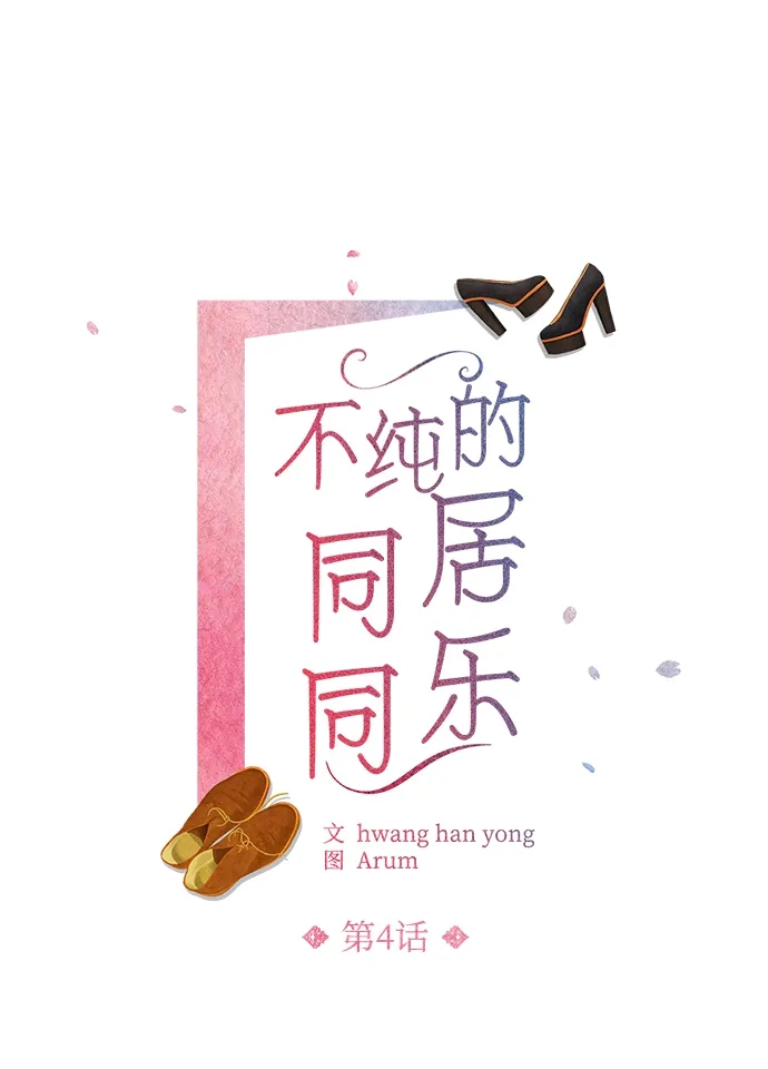 第4话 第10页
