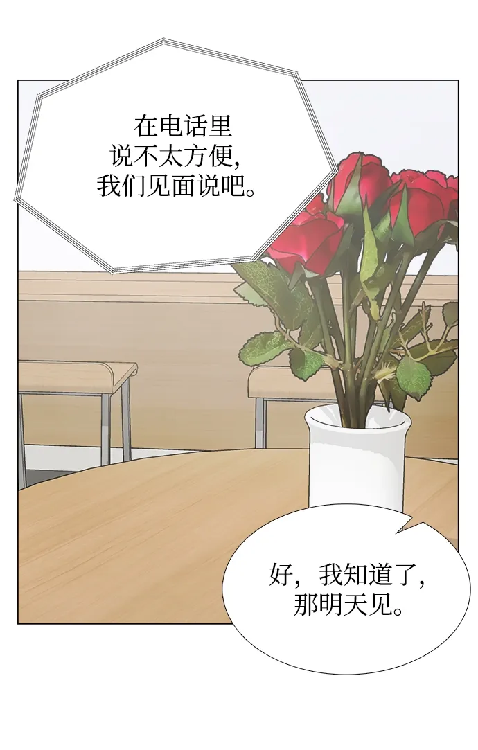 第4话 第42页