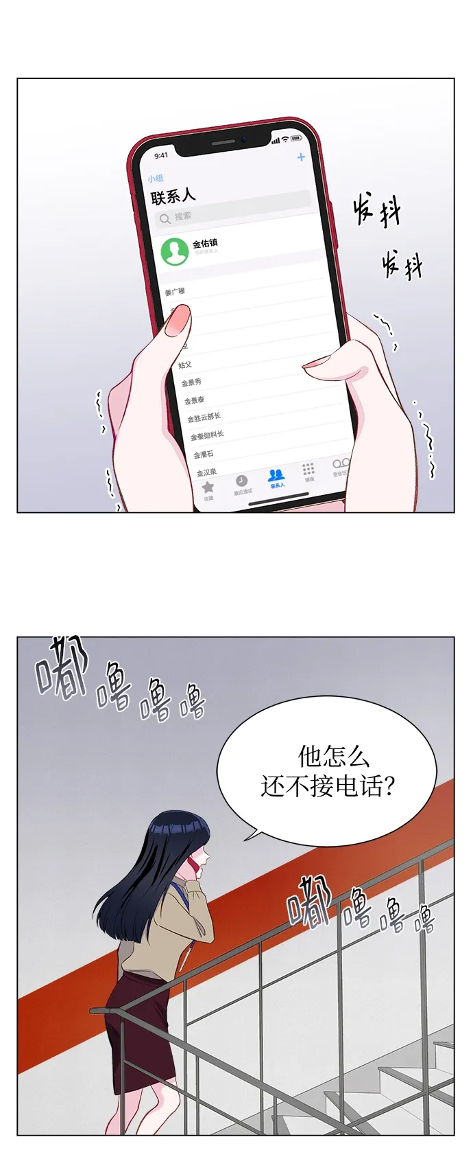 第4话 第61页