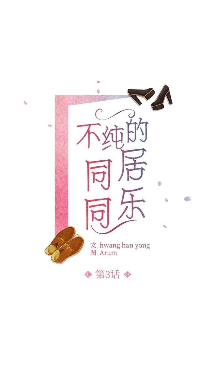 第3话 第19页