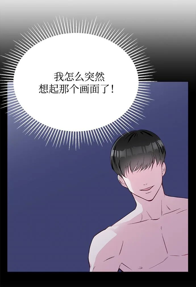 第3话 第23页