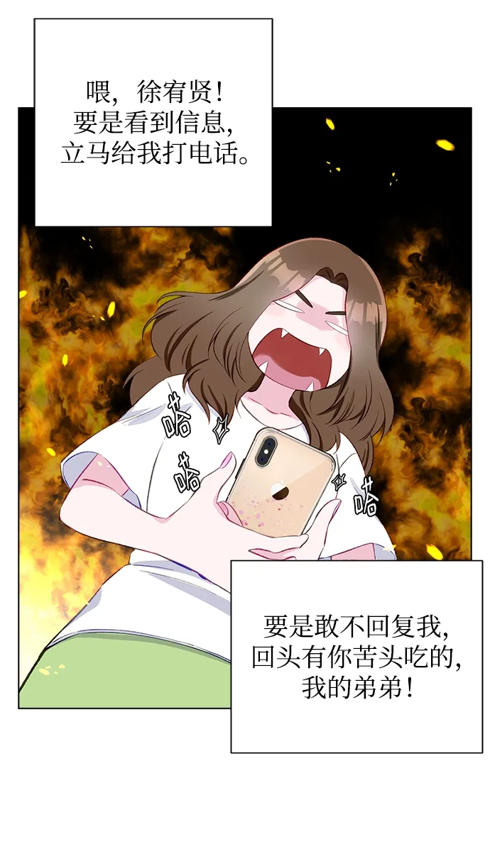 第3话 第27页
