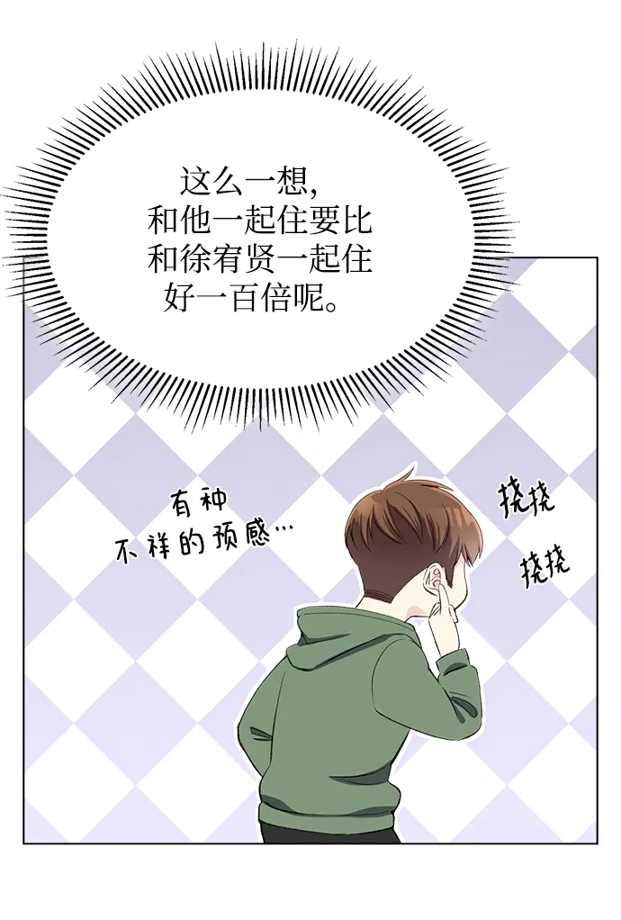 第3话 第30页