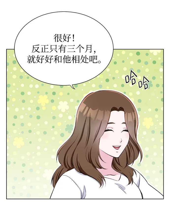 第3话 第31页