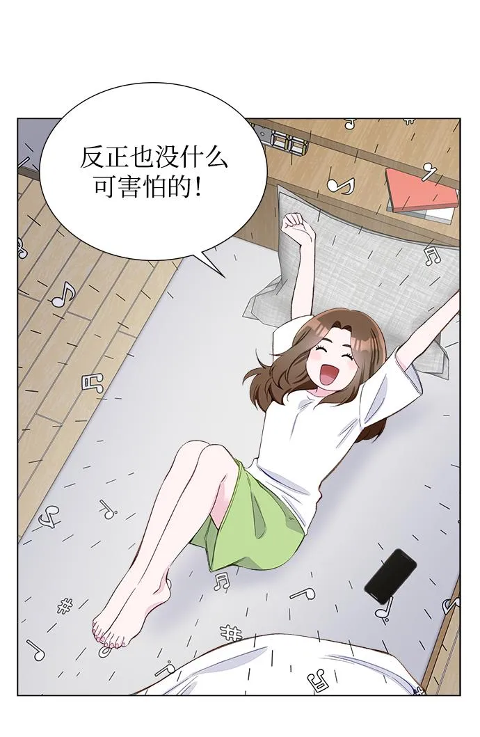 第3话 第32页