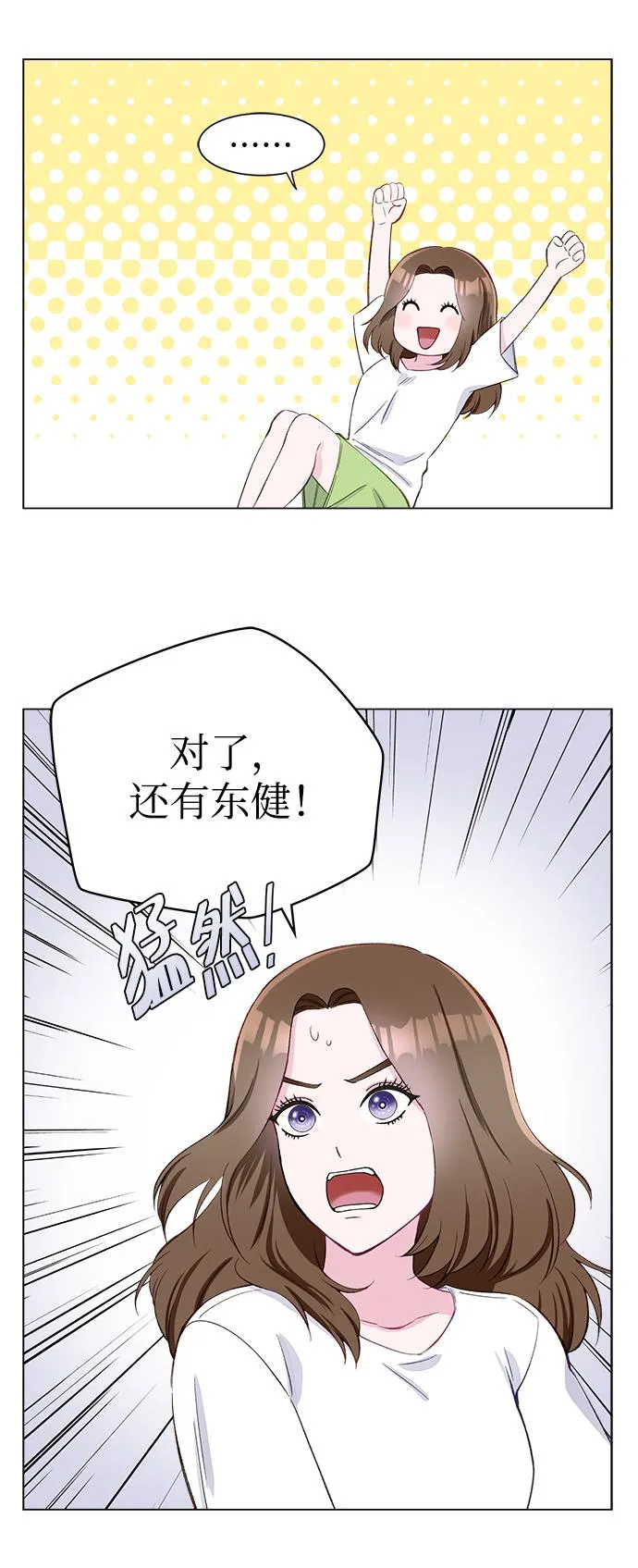 第3话 第33页