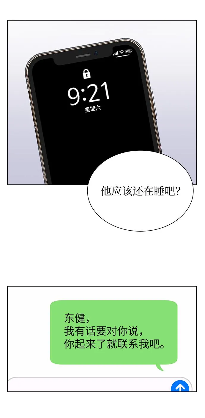 第3话 第35页