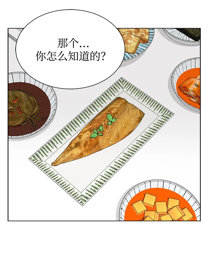 第3话 第44页