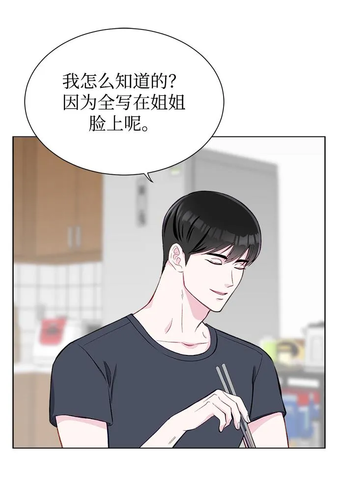 第3话 第45页